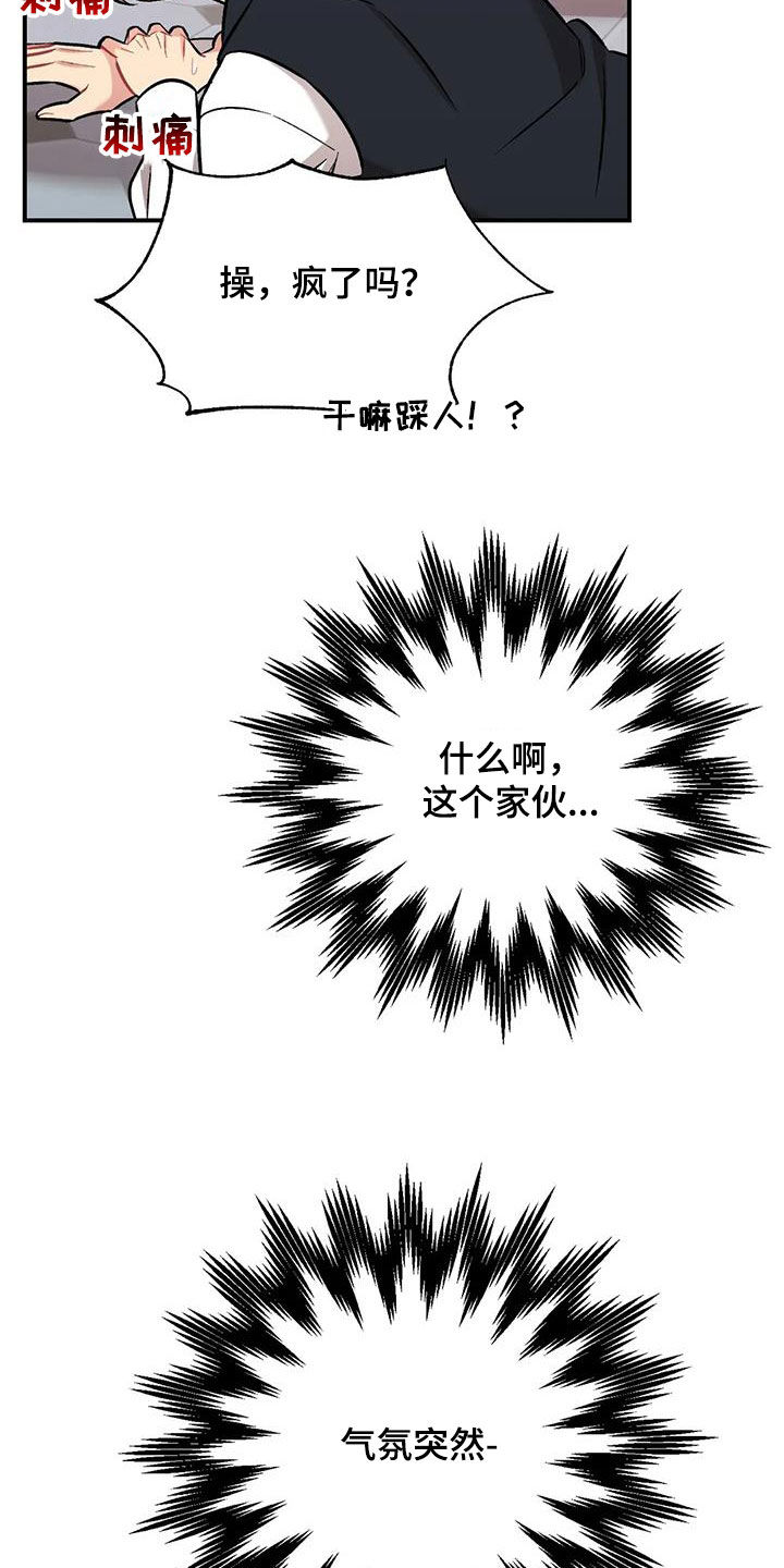 第43章：威胁23