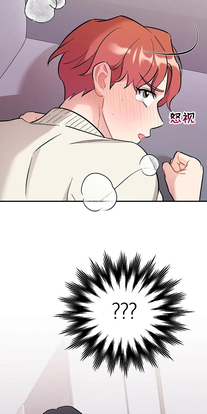 第37章：都是因为你25