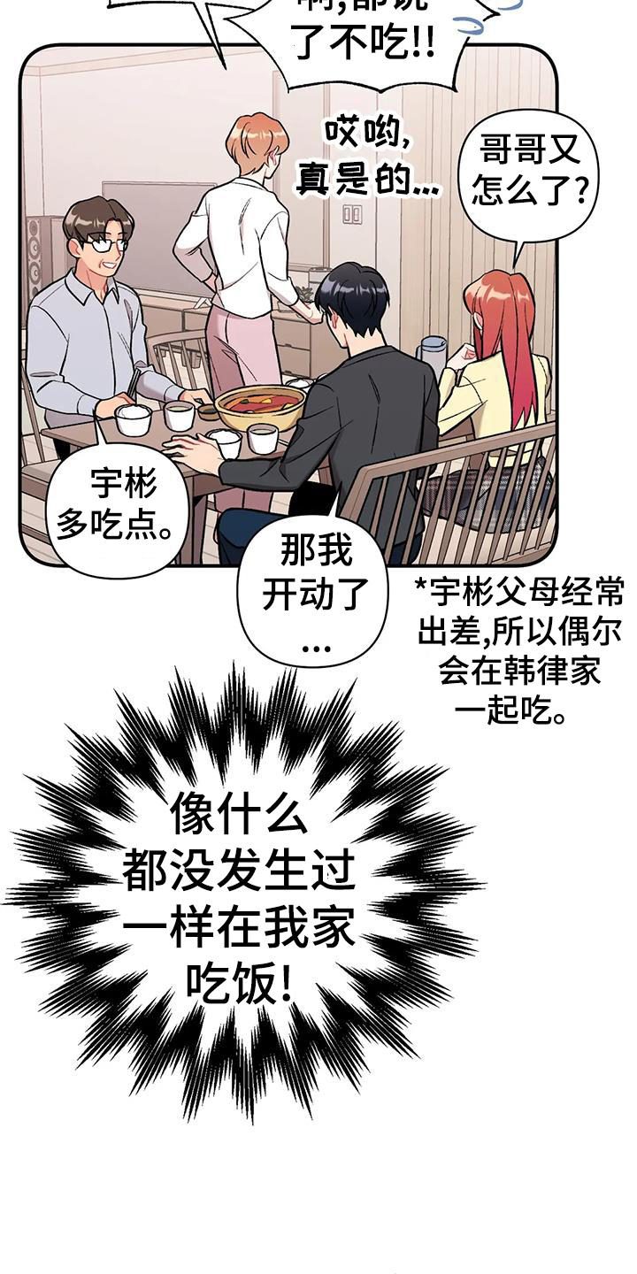 第21章：撞见3