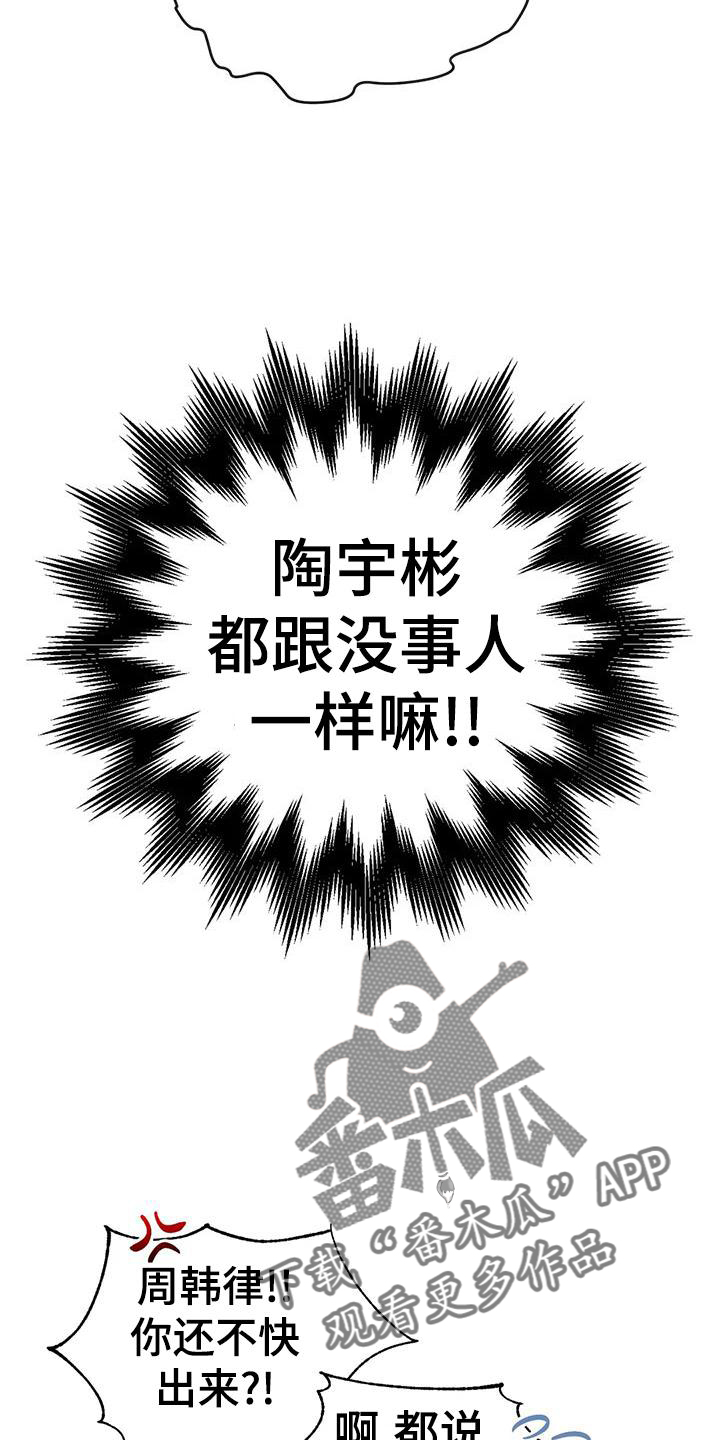 第21章：撞见2