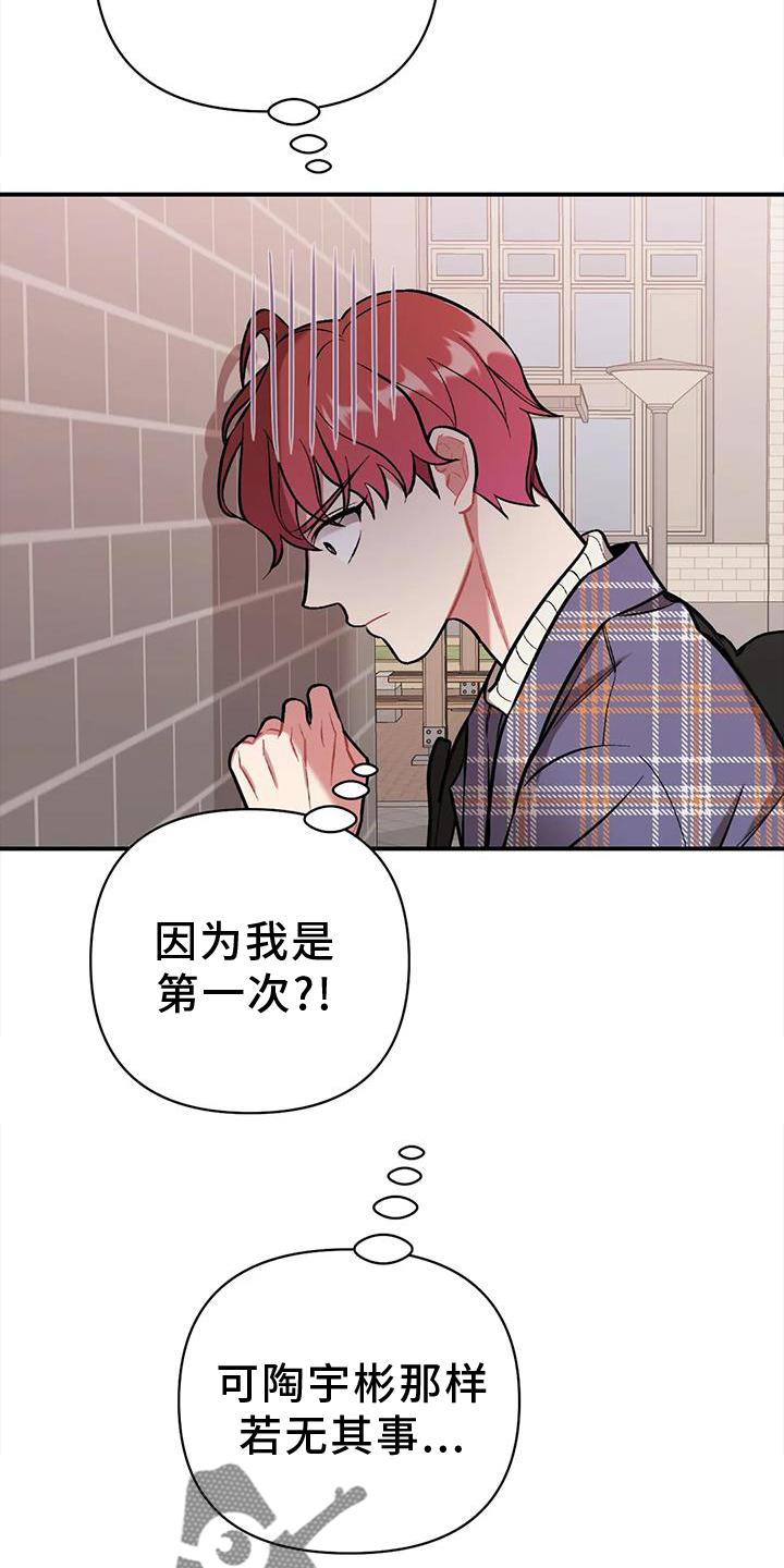 第19章：若无其事14
