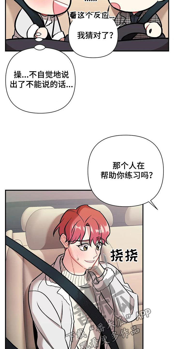 第33章：期待10