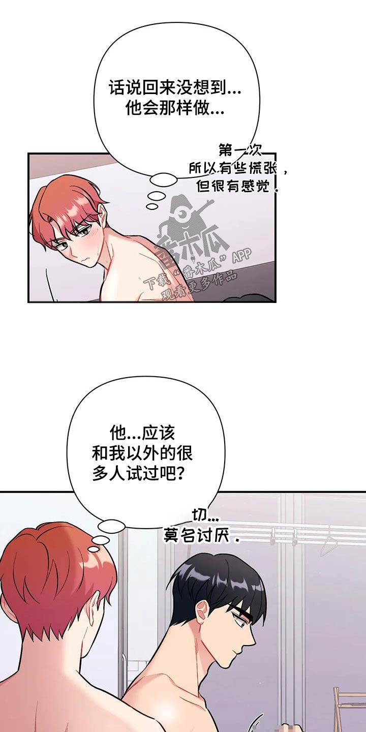 第48章：难为情12