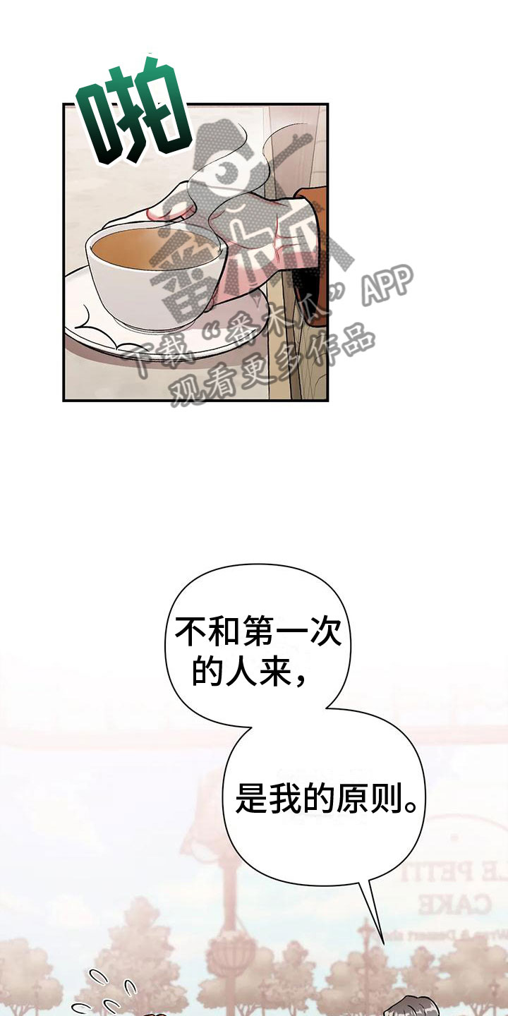 第6章：误会14