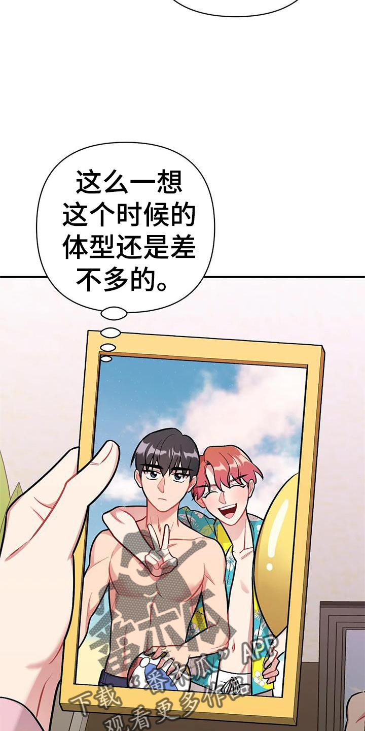第20章：邀请23