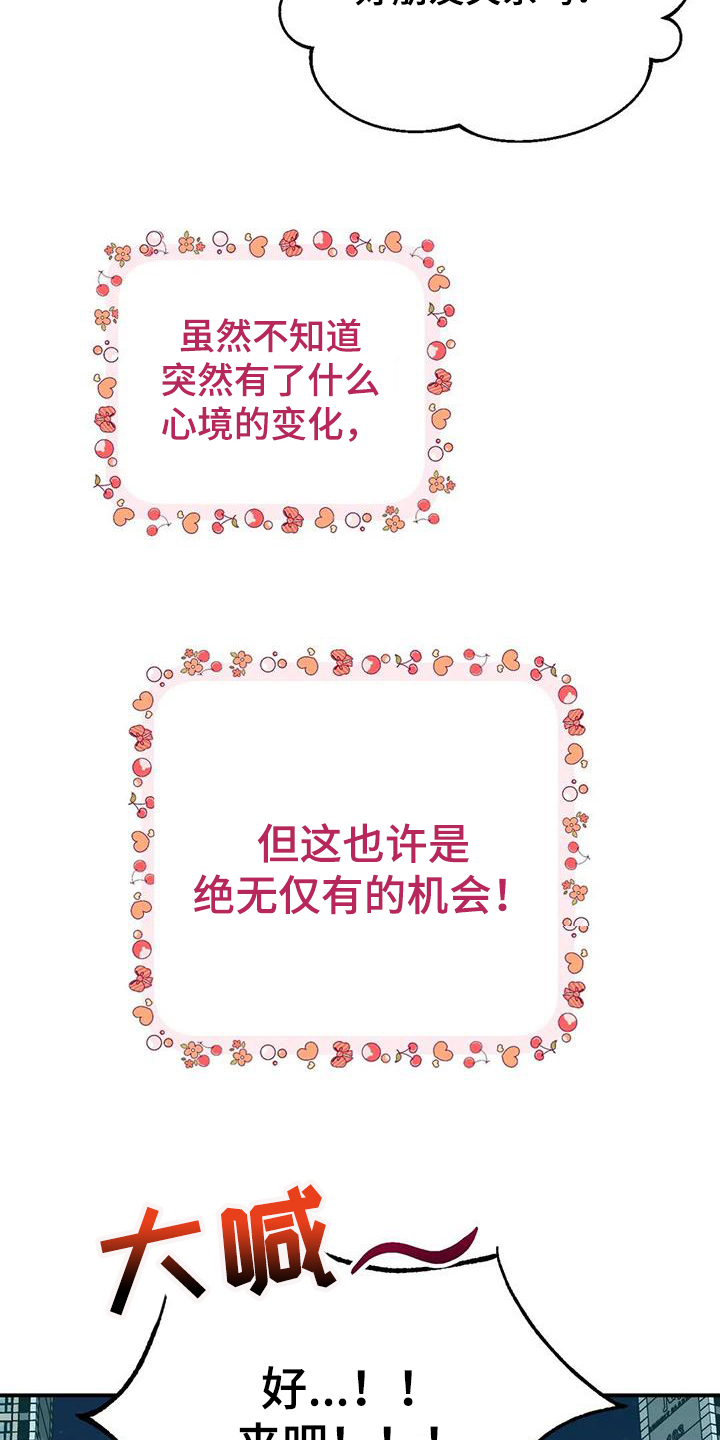 第16章：提议23