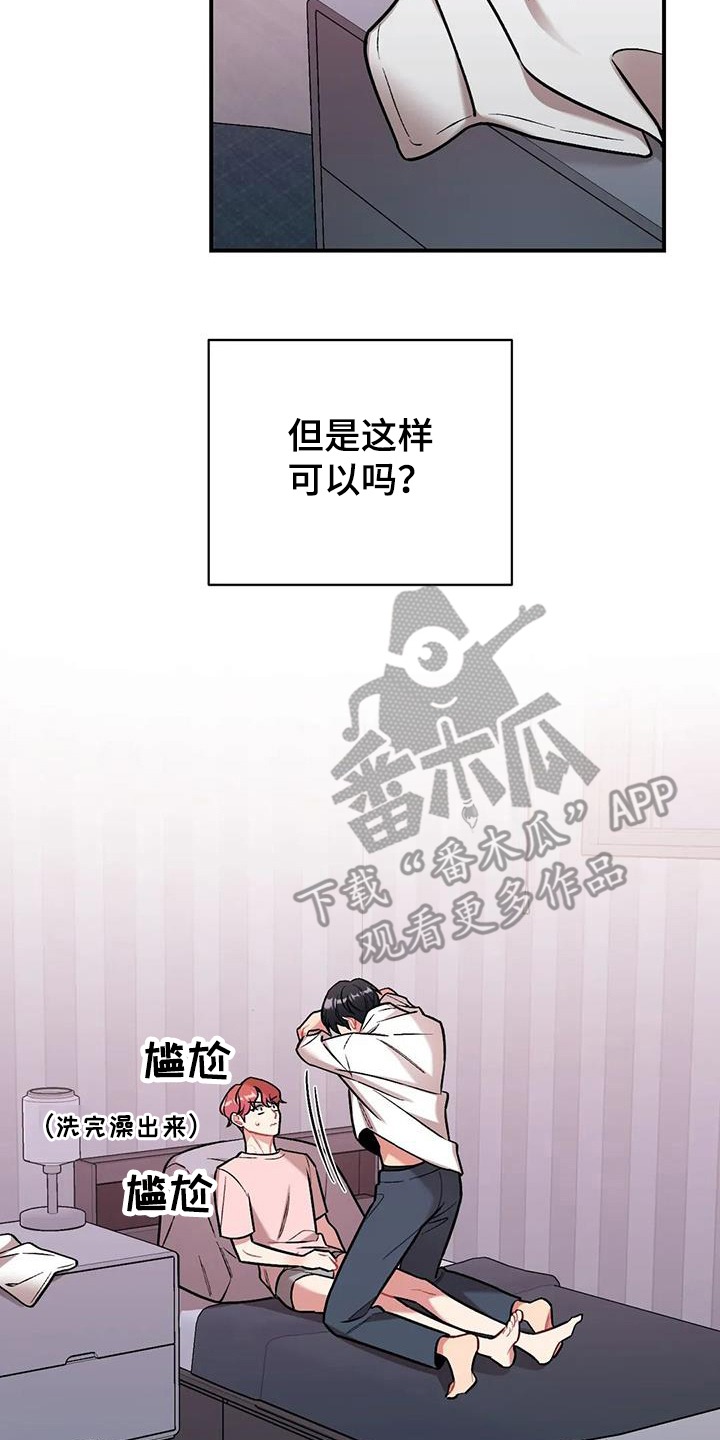 第17章：害怕了1
