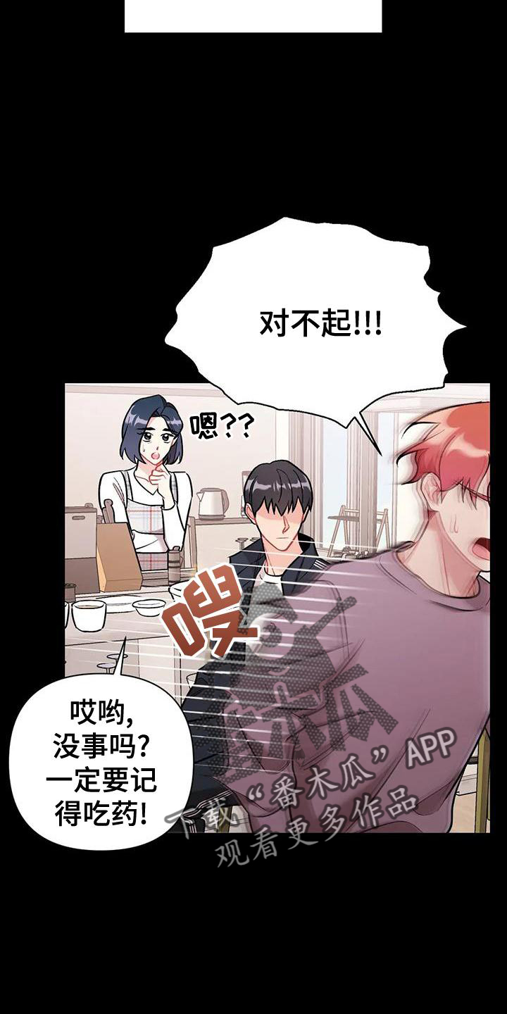 第23章：谈谈21