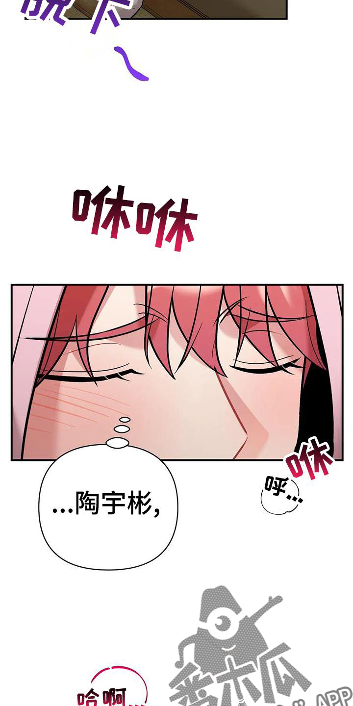 第21章：撞见18