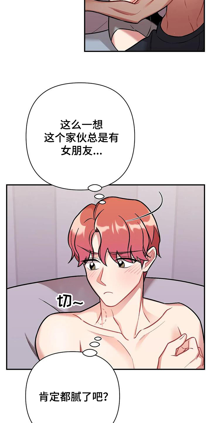 第17章：害怕了5
