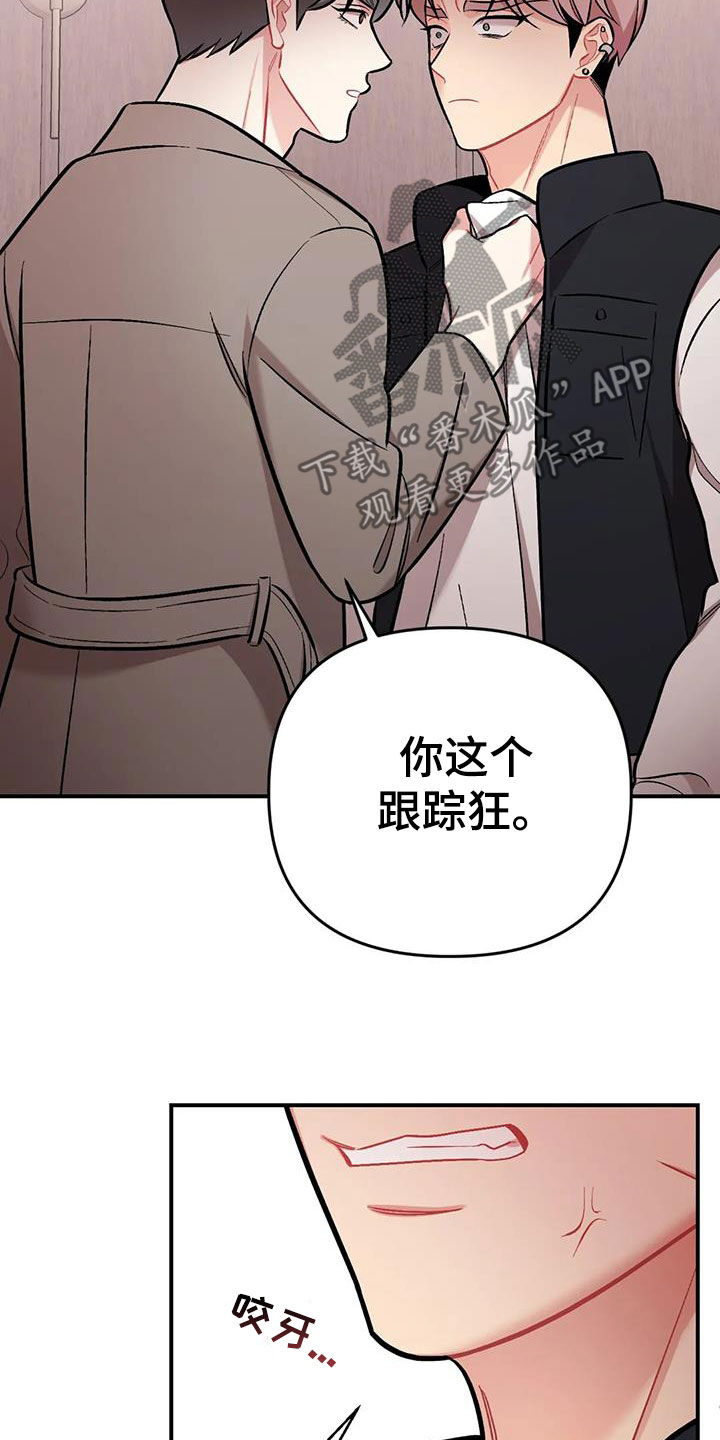 第43章：威胁15