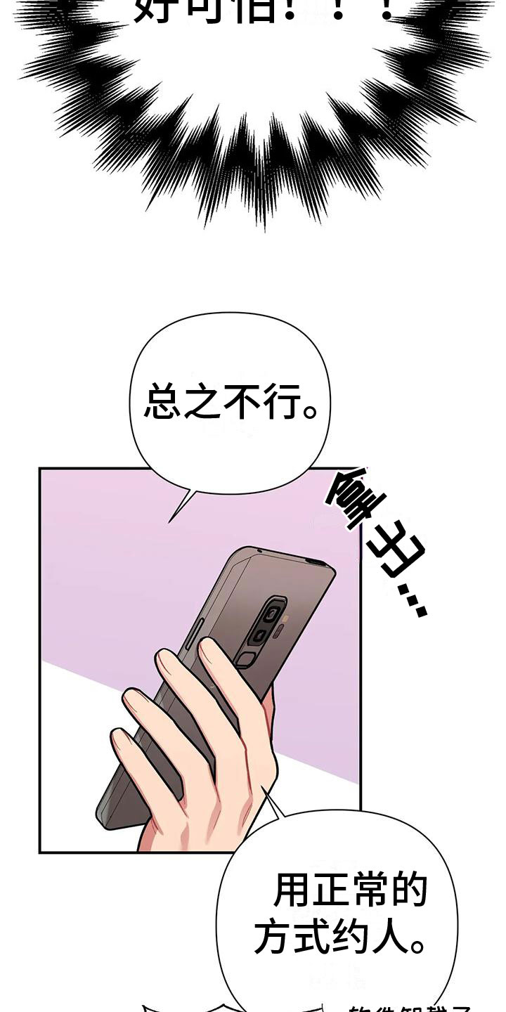 第9章：随便你5