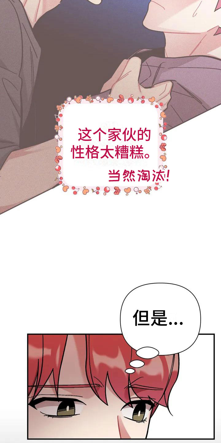 第1章：命运16