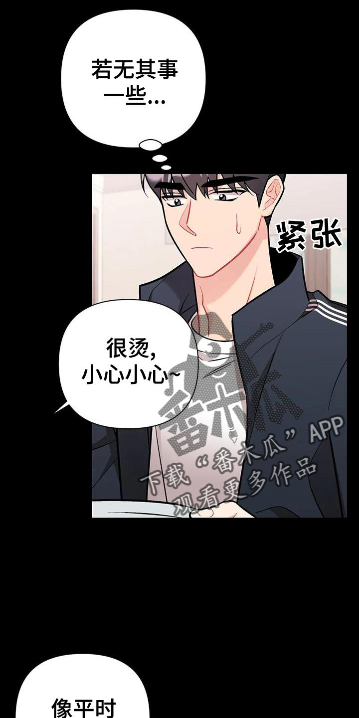 第23章：谈谈17