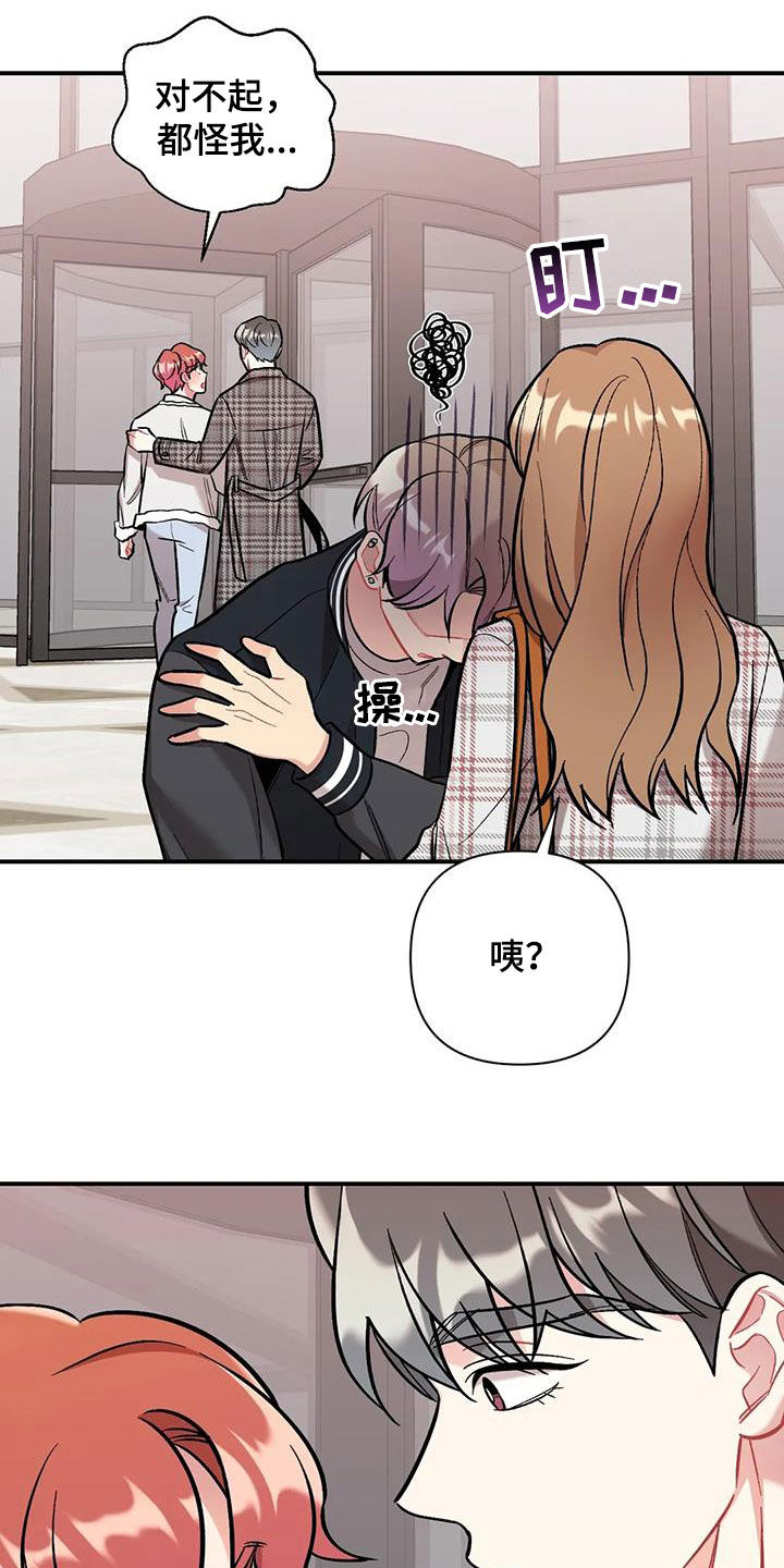 第32章：纠缠23