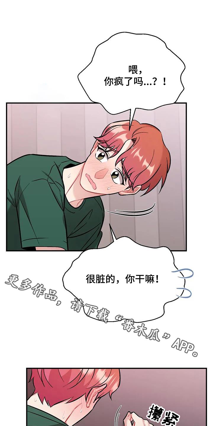 第48章：难为情0