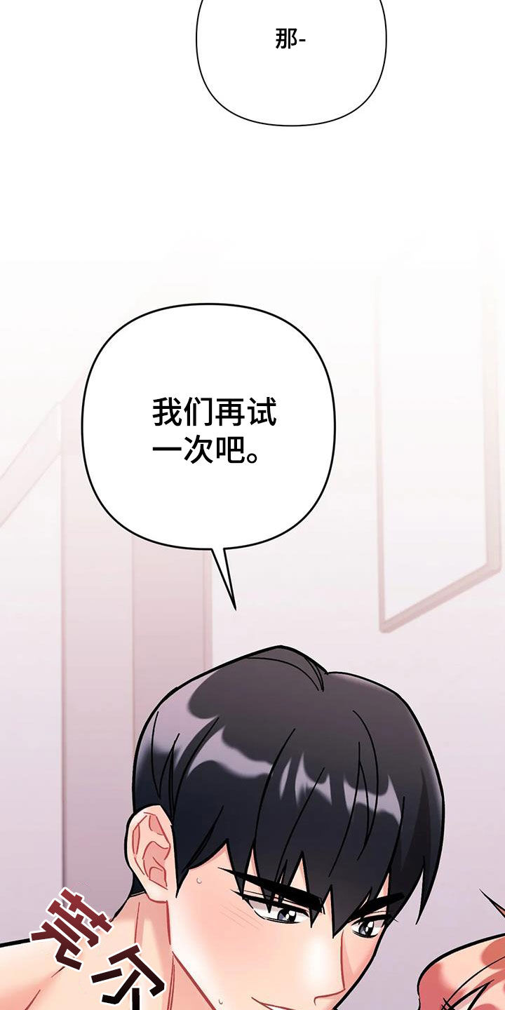 第39章：再试一次25