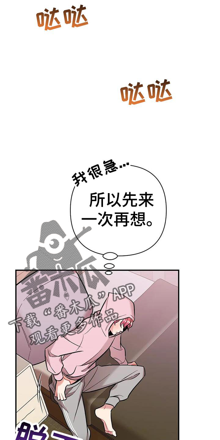 第21章：撞见17