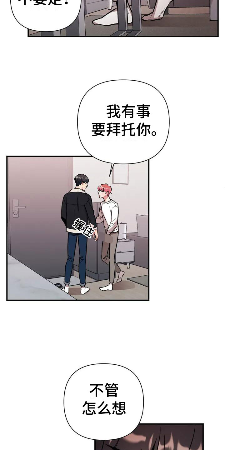 第2章：比家人更家人21