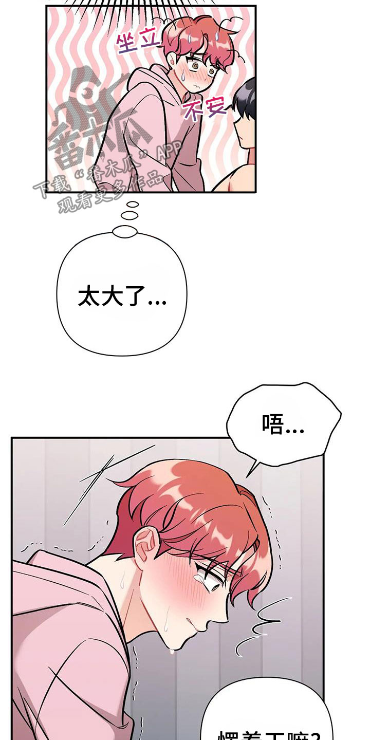 第25章：自己动17