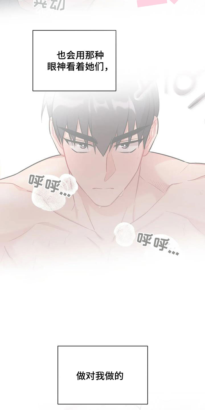 第40章：前女友们27