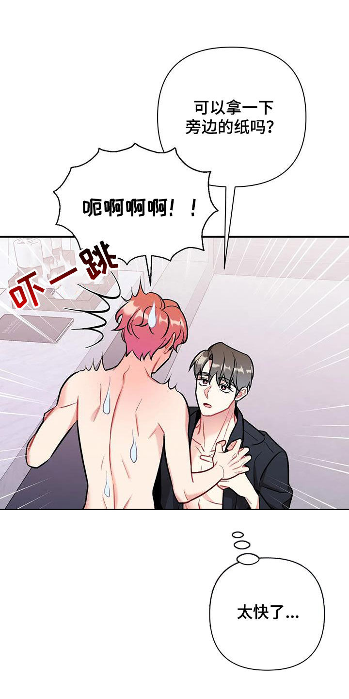 第31章：好久不见13
