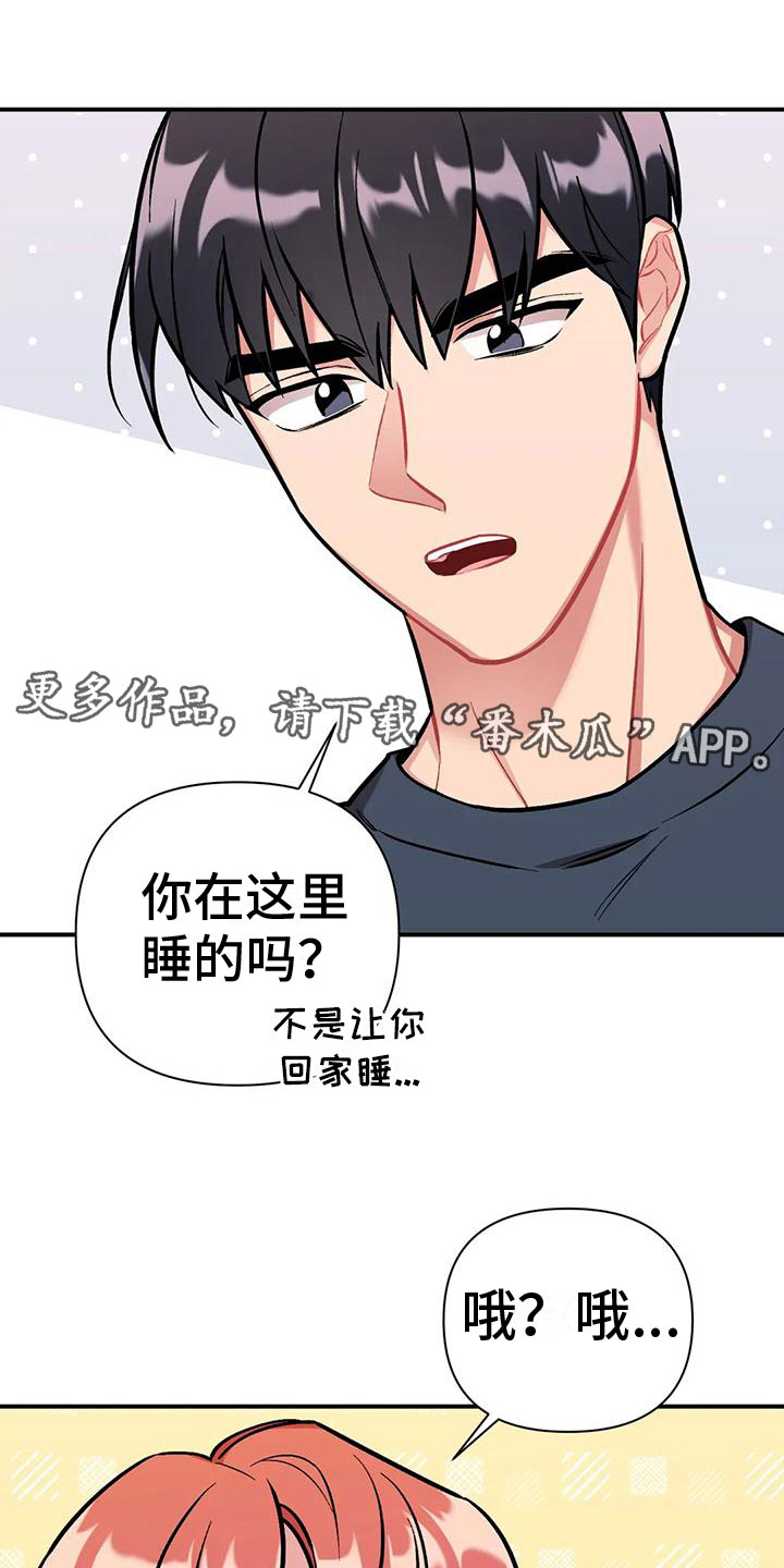 第4章：又见面了0