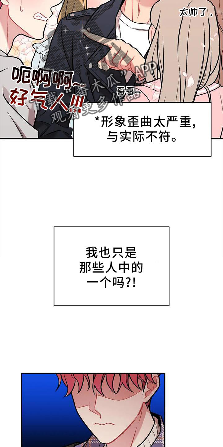 第19章：若无其事16