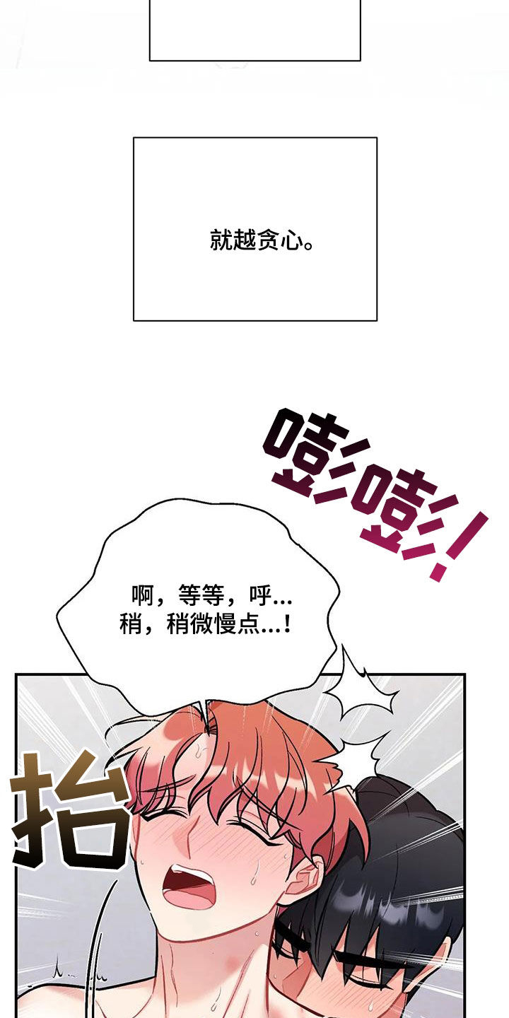 第40章：前女友们6
