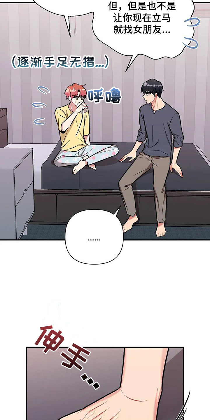 第41章：我喜欢你6