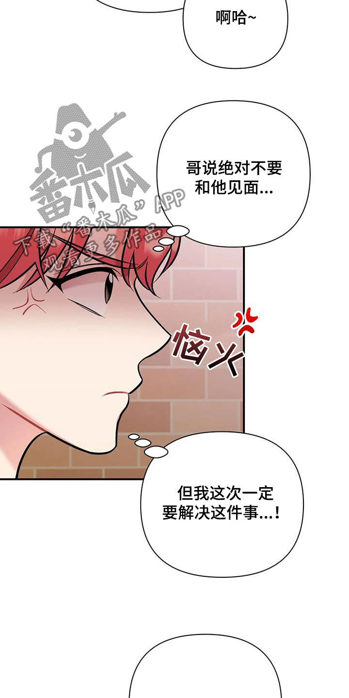 第45章：兴师问罪22