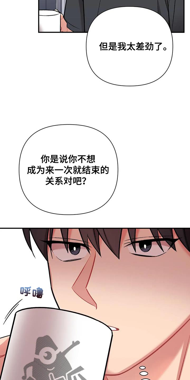 第27章：卑鄙5
