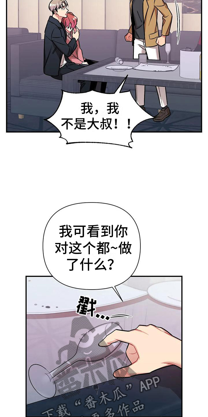 第11章：没有资格5