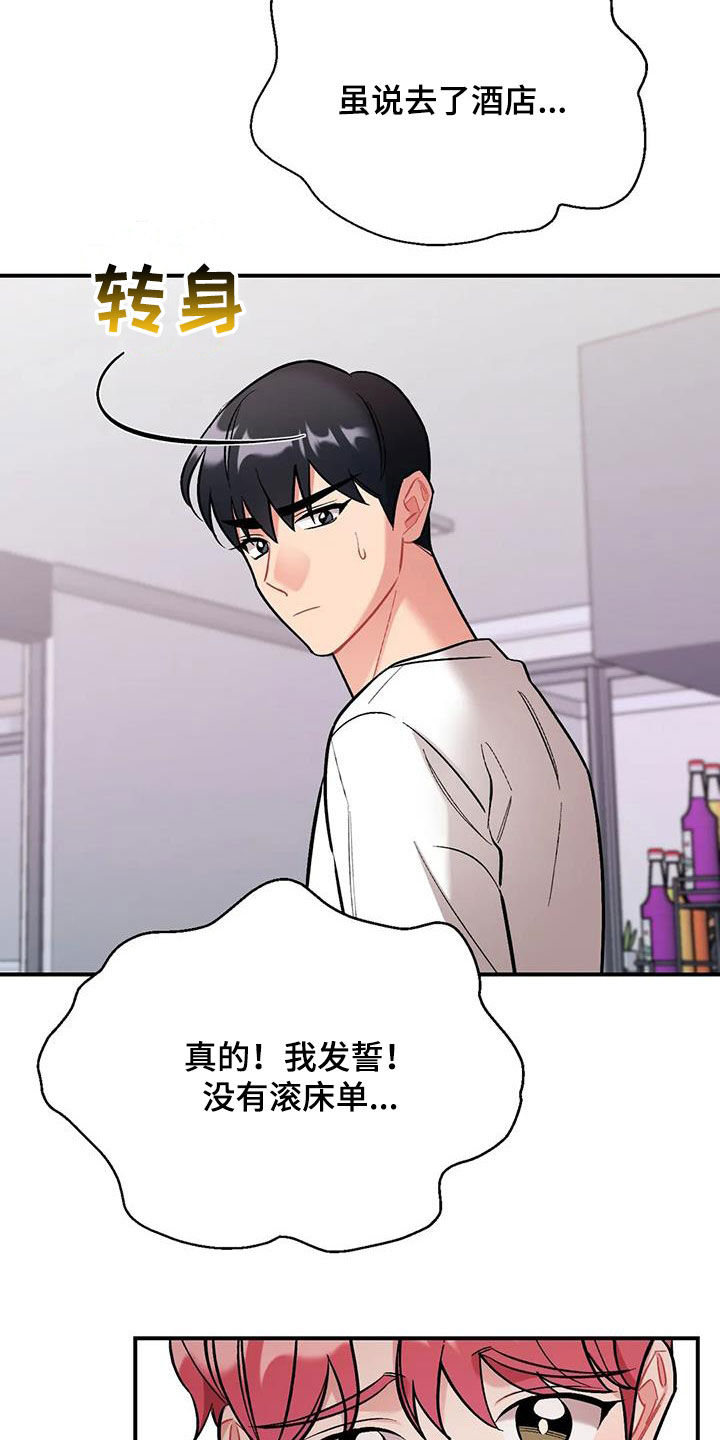 第36章：确认一下13