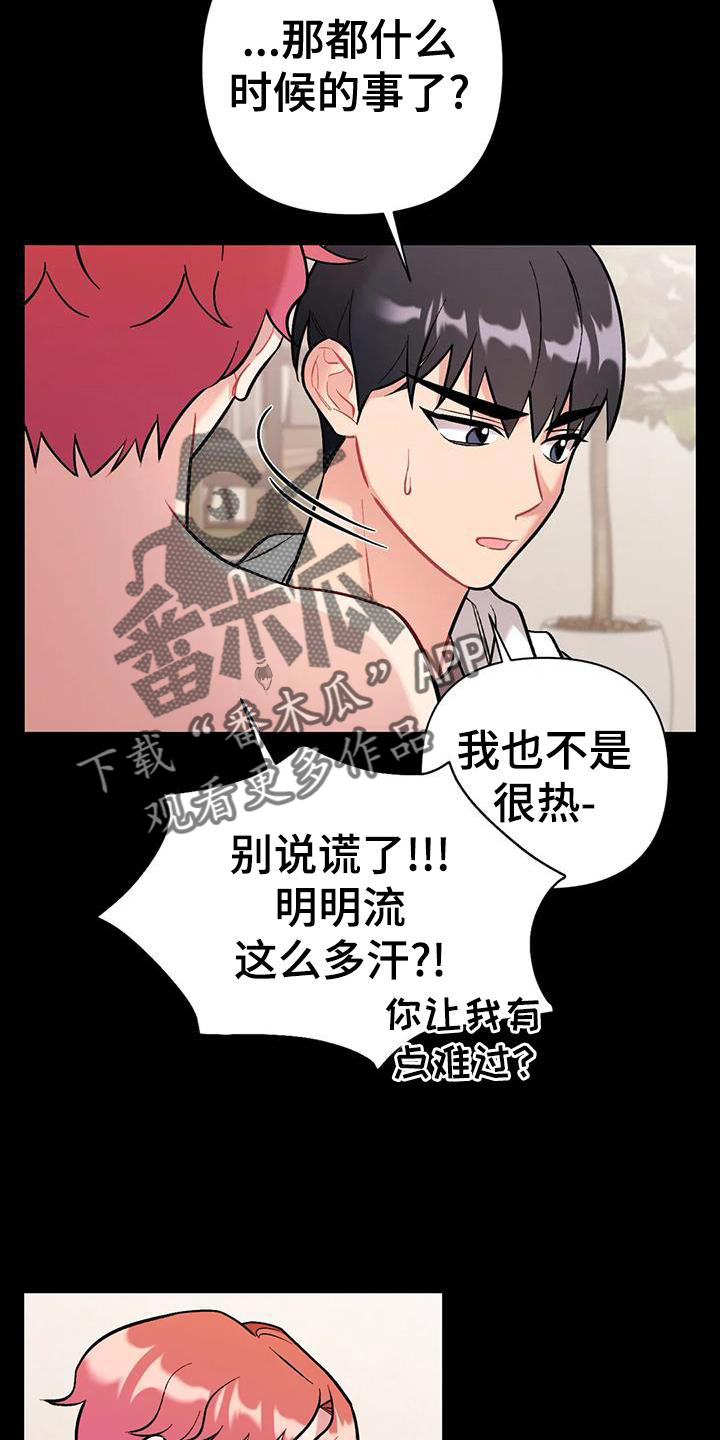 第22章：涌动16