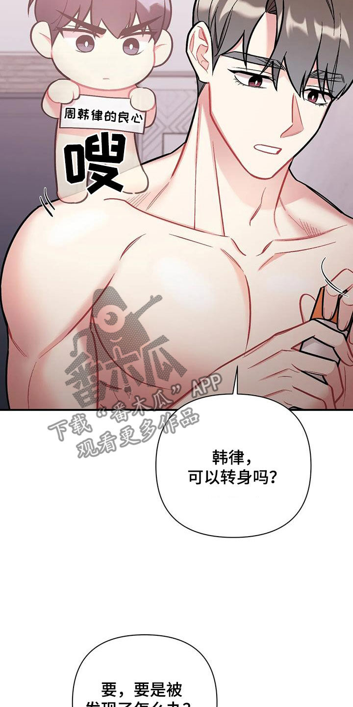 第30章：无法集中11
