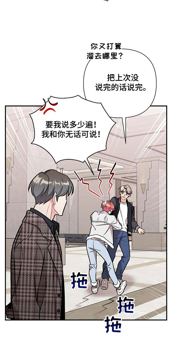 第32章：纠缠10