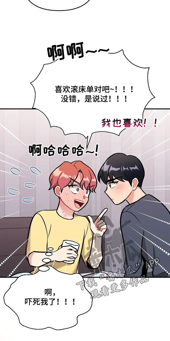 第41章：我喜欢你14