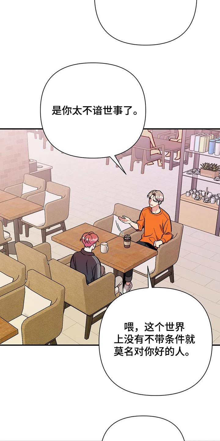 第46章：危险气息17