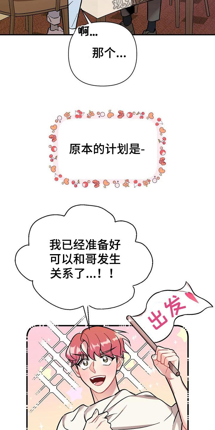 第29章：第二个男人5