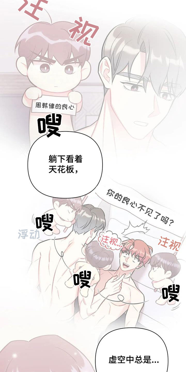 第38章：突然6