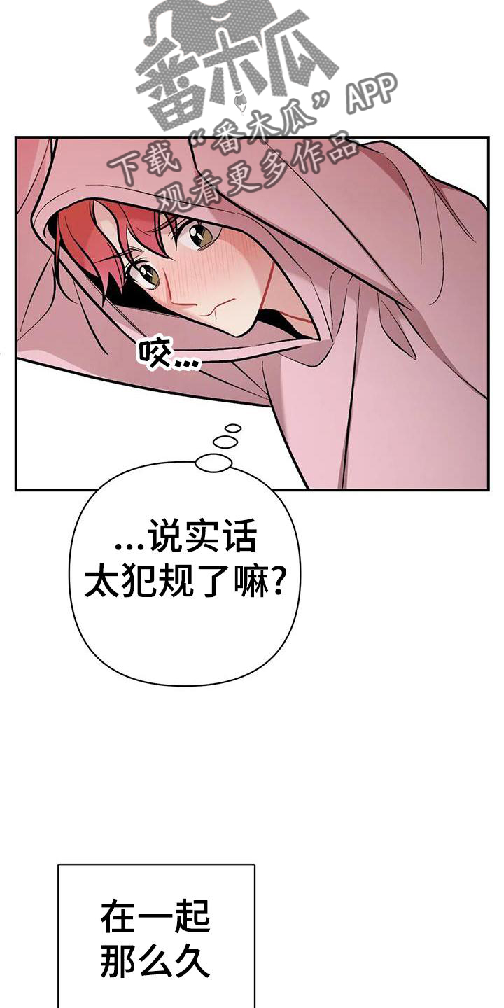 第21章：撞见12