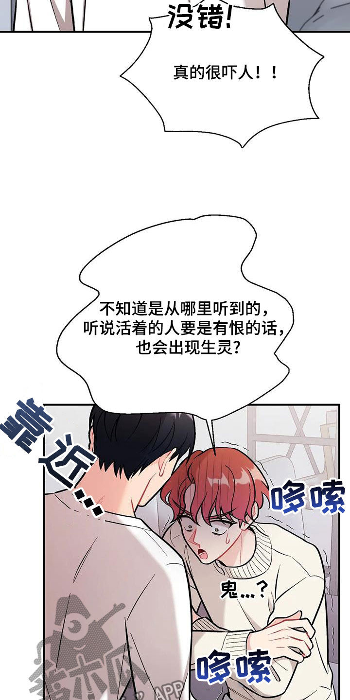 第38章：突然12