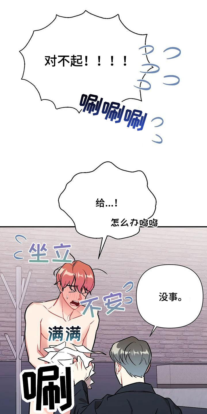 第31章：好久不见14