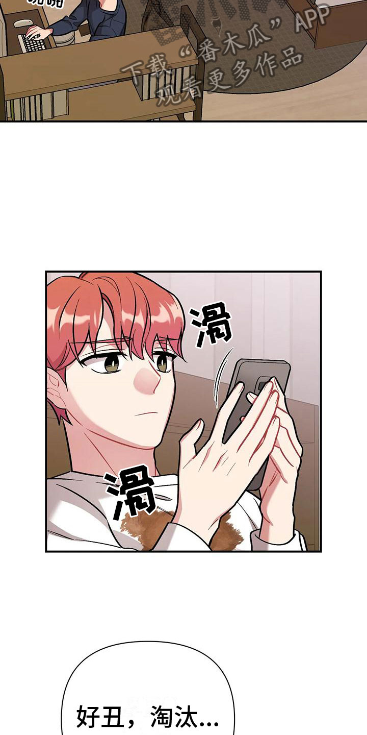 第7章：稍微看一眼13