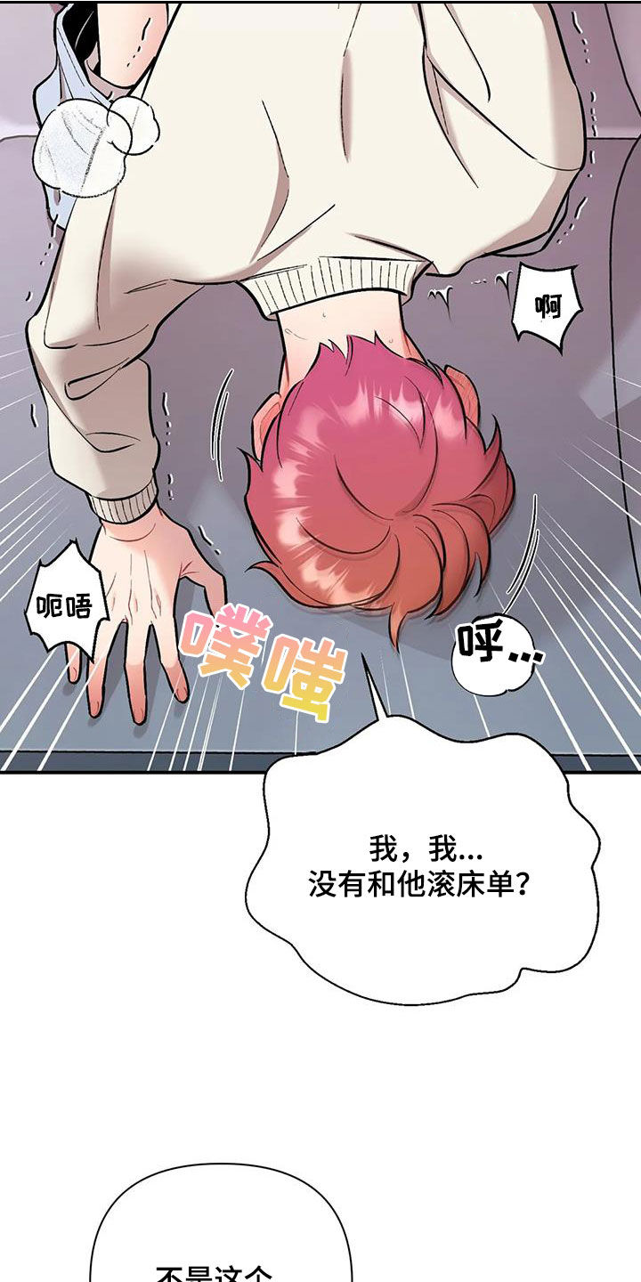 第37章：都是因为你19