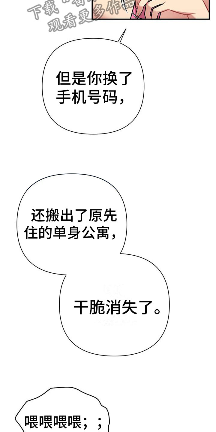 第13章：三年前的继续17