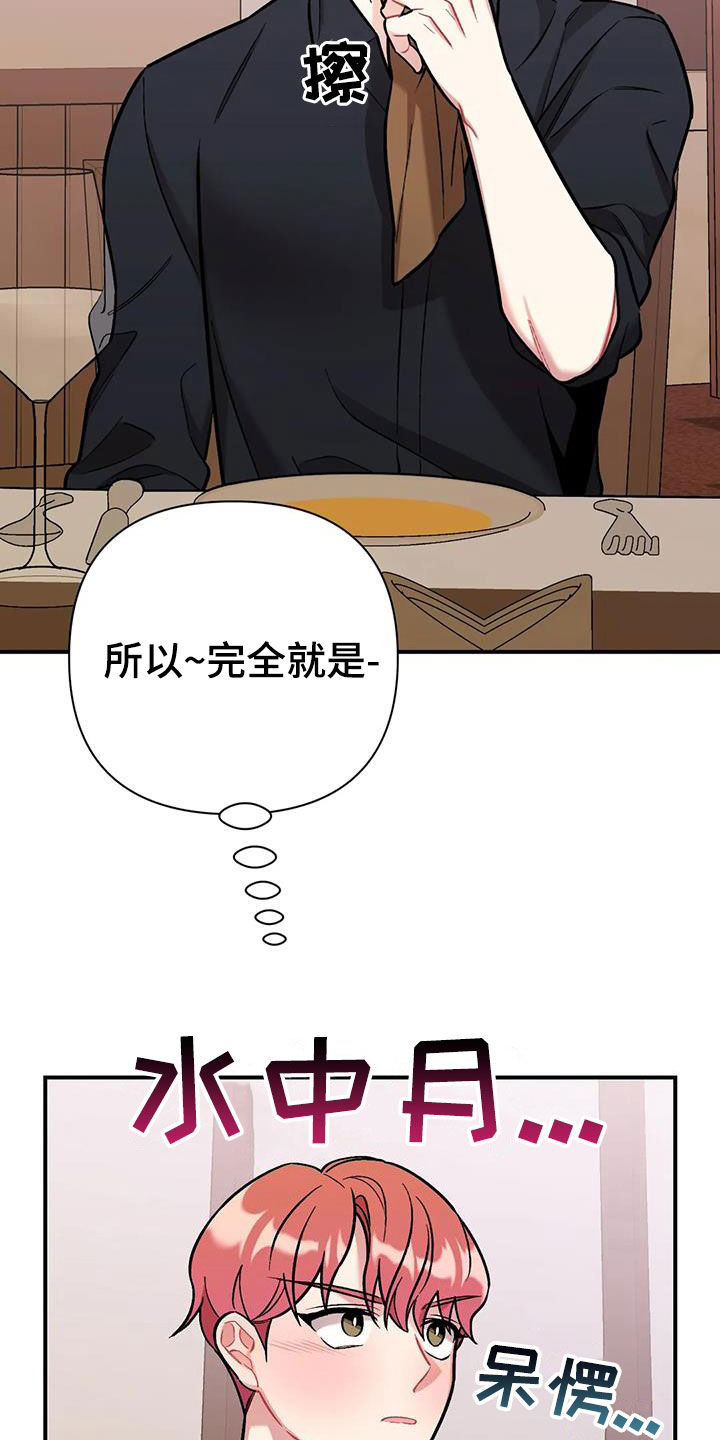 第29章：第二个男人3