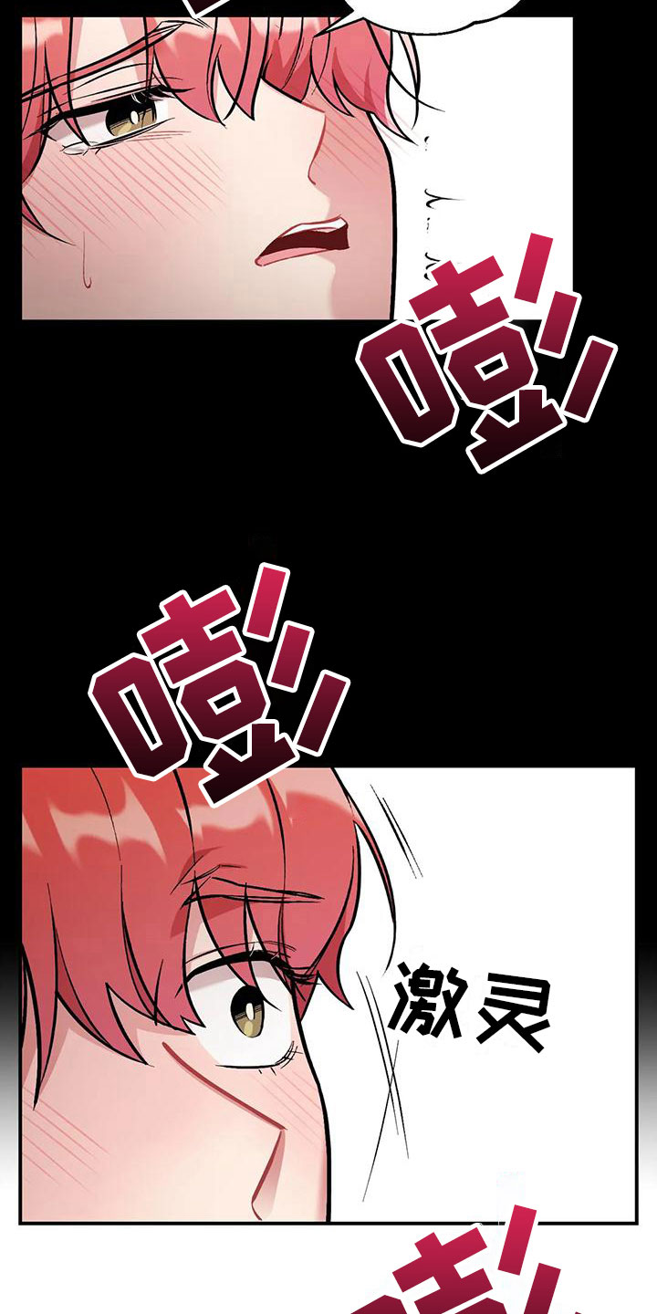 第3章：越线16