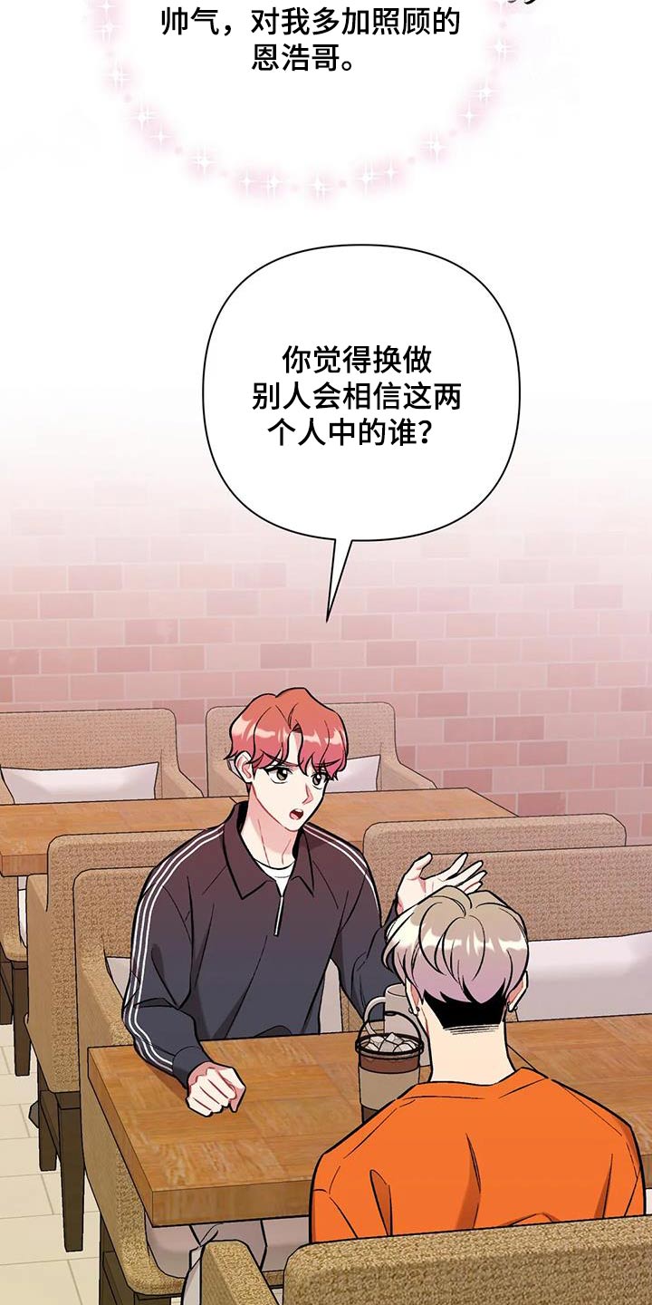 第46章：危险气息15